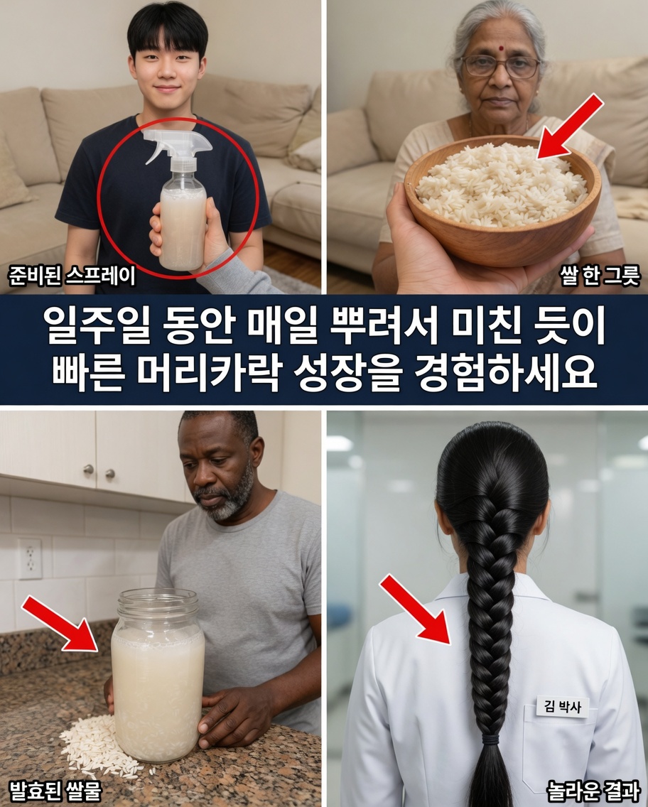 30일 만에 머릿결을 바꾸다: 쌀뜨물의 놀라운 힘