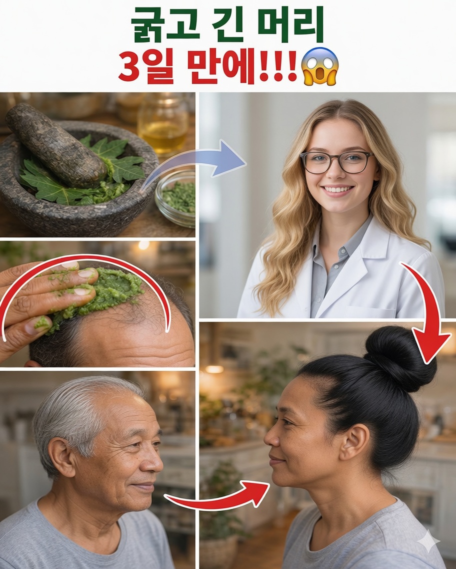 파파야 잎 헤어 마스크: 더 강하고 윤기 나는 머릿결을 위한 자연의 비밀