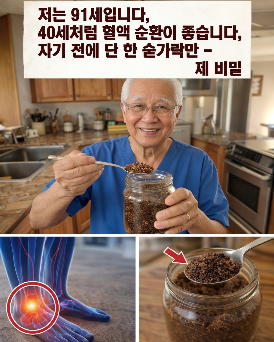 다리와 발의 혈액순환을 개선하는 야간 습관