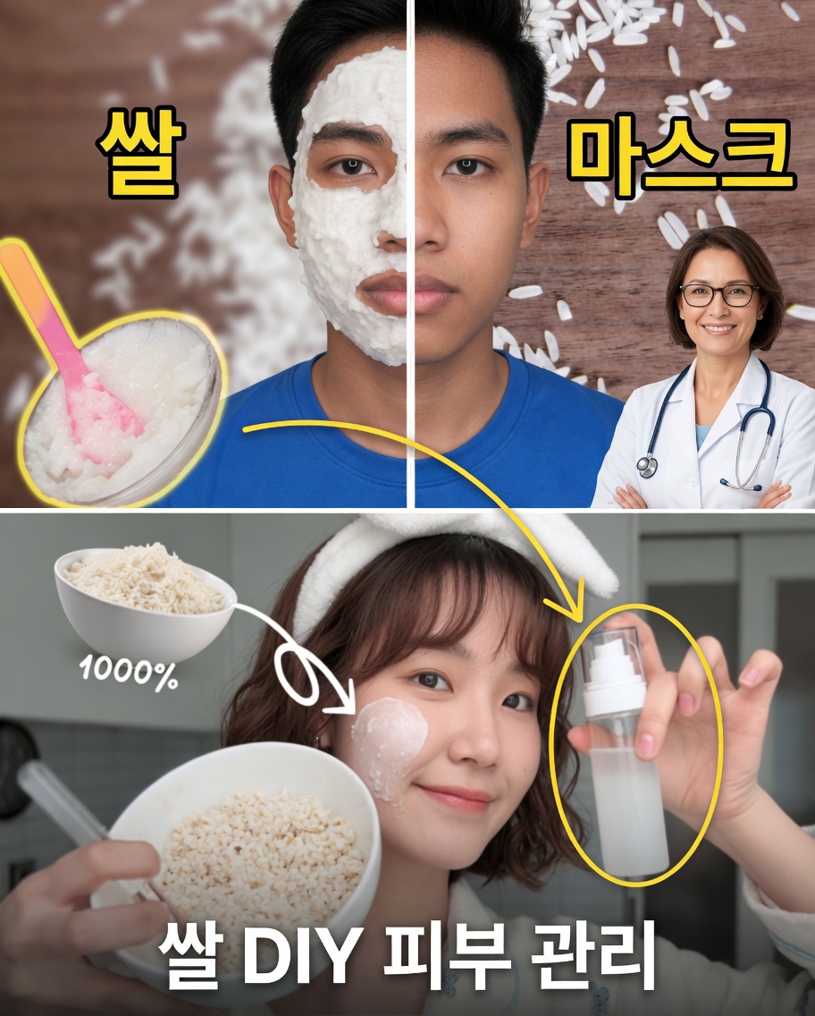 쌀을 바셀린과 섞어 눈처럼 하얗고 유리처럼 매끈한 피부를 발견하세요