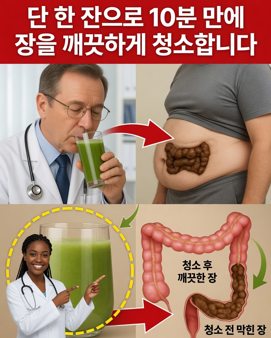 더 건강한 몸의 비밀을 밝혀라: 장을 정화하는 고대 일본 음료