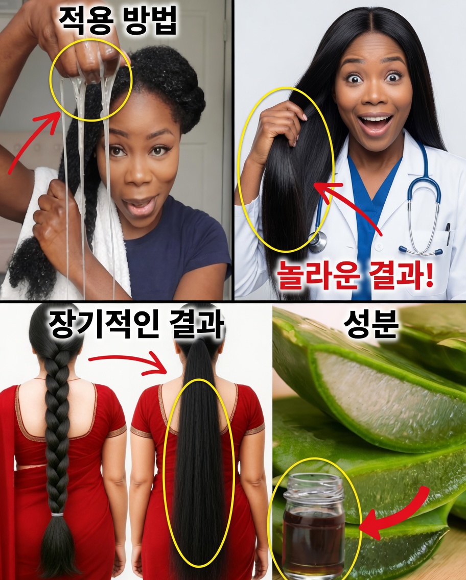 더 빠른 모발 성장을 위한 집에서 만드는 알로에 베라 & 클로브 젤: 더 굵은 모발과 더 건강한 두피를 위해