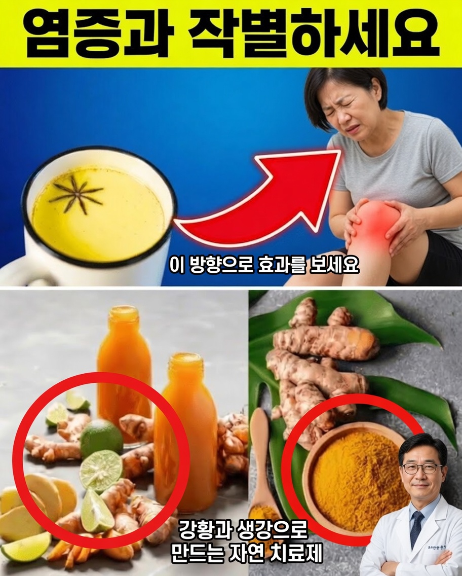 염증을 줄이세요: 건강을 변화시킬 수 있는 강력한 천연 음료 7가지