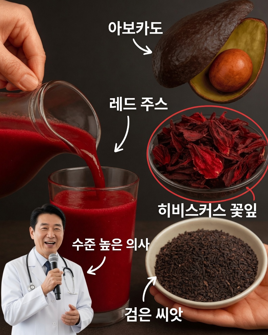 아보카도, 히비스커스, 정향 천연 스무디: 당신의 건강을 바꿀 수 있는 생기 넘치는 레시피