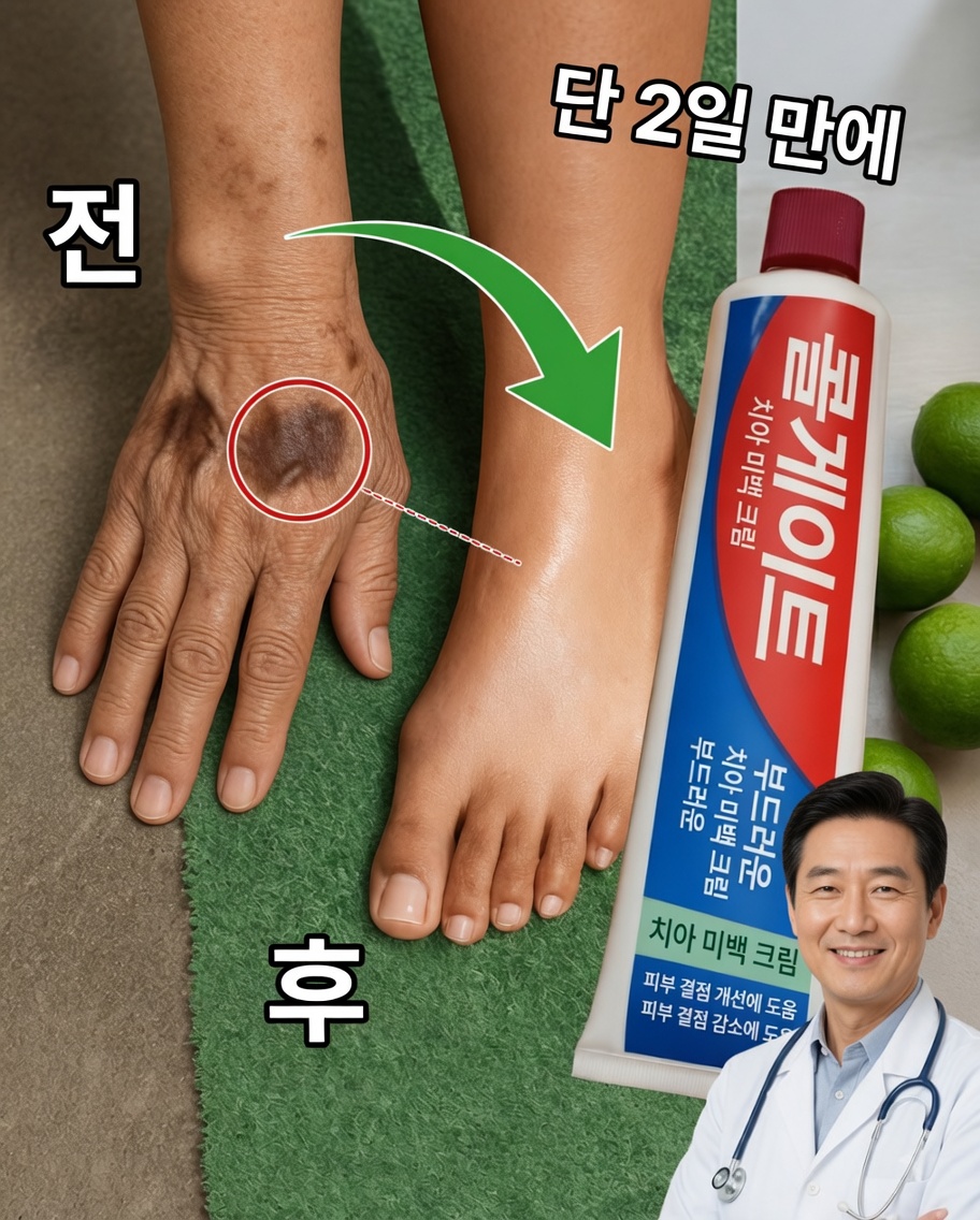 더 부드러운 발을 위한 콜게이트의 놀라운 비밀