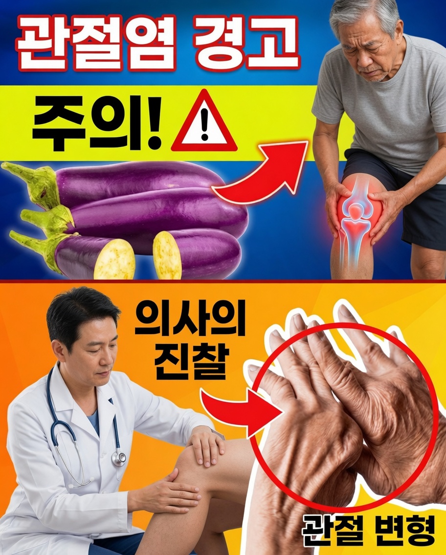 관절 통증을 줄이기 위해 관절염 환자가 피해야 할 염증성 식품 7가지