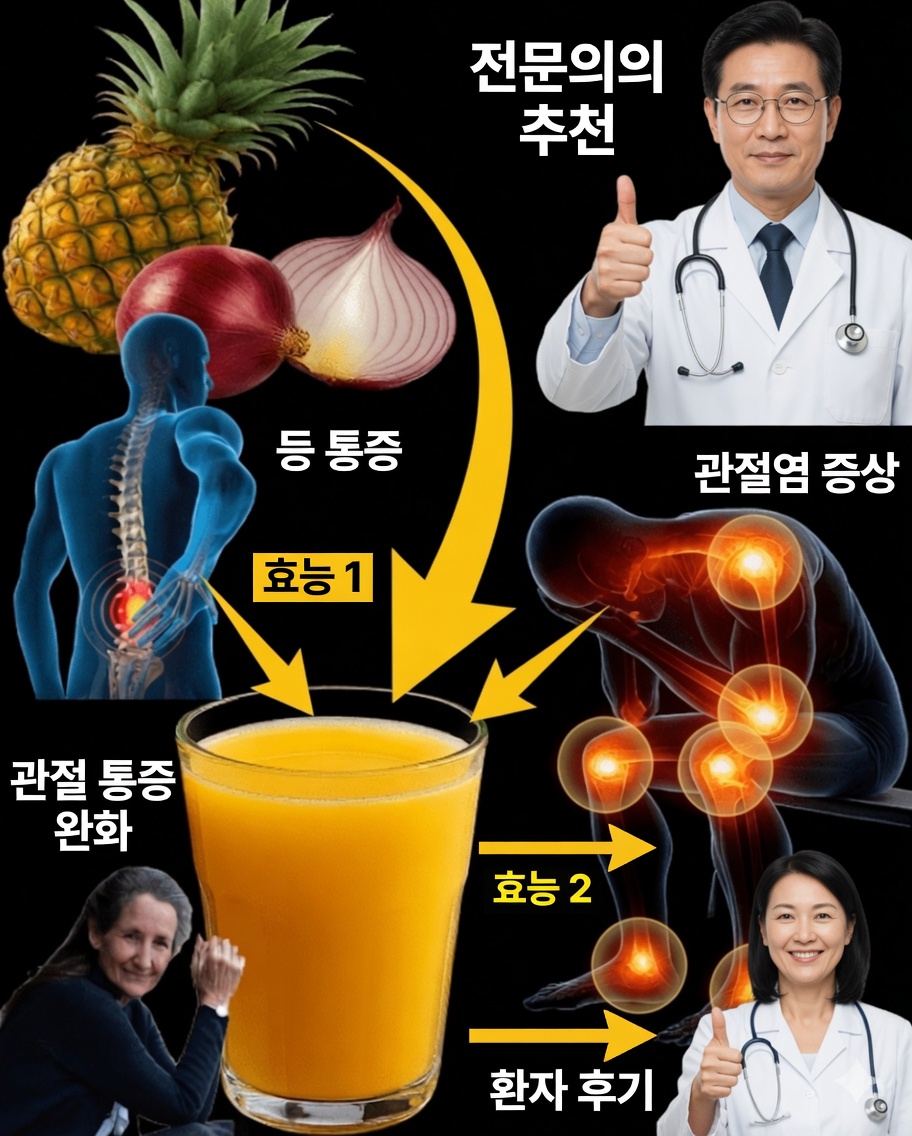 양파, 파인애플, 꿀 주스: 건강을 변화시킬 수도 있는 간단한 천연 음료