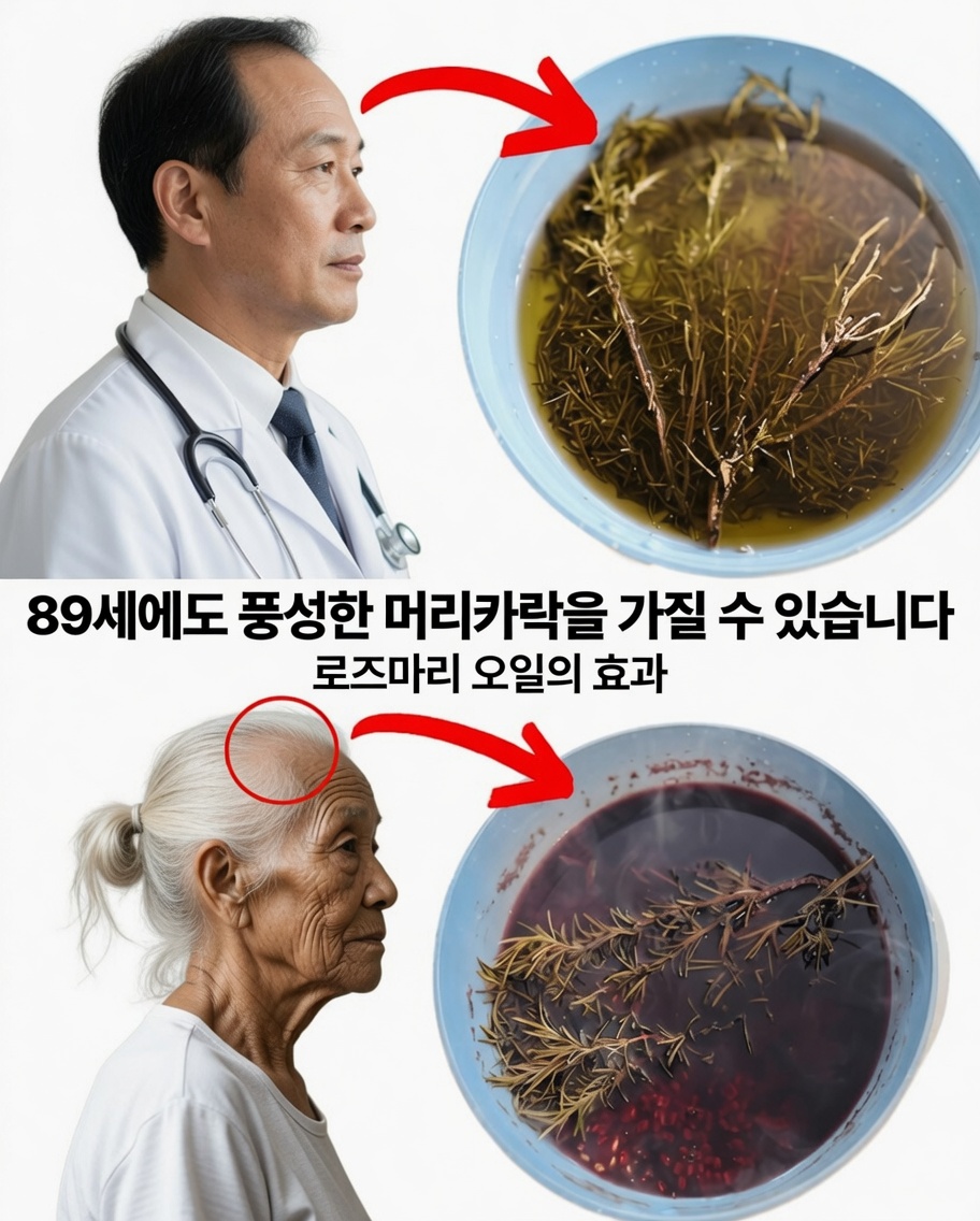 89세 할머니의 풍성하고 윤기 나는 머리카락을 위한 자연 비법