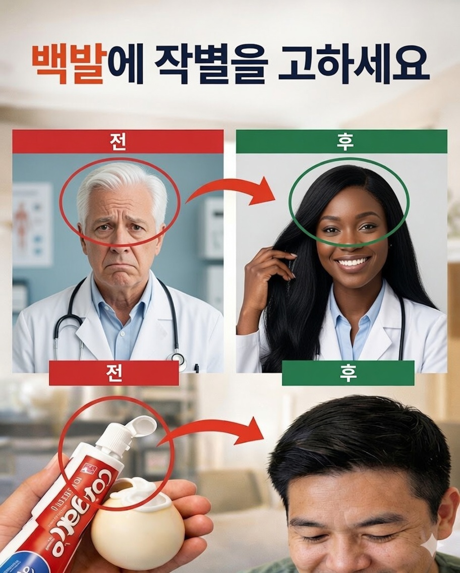 Ovo와 치약을 머리에: 더 어두운 모발과 더 강한 성장을 돕는 자연 포뮬러?