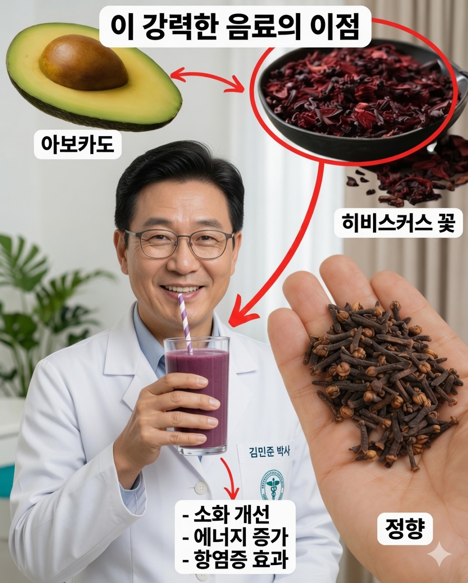 히비스커스와 함께한 아보카도 씨앗 엘릭서: 웰빙 루틴을 위한 자연스러운 활력 충전