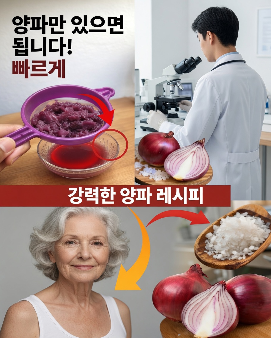 모발 성장을 위한 양파즙: 과연 가는 머리카락에 어떤 효과가 있을까?