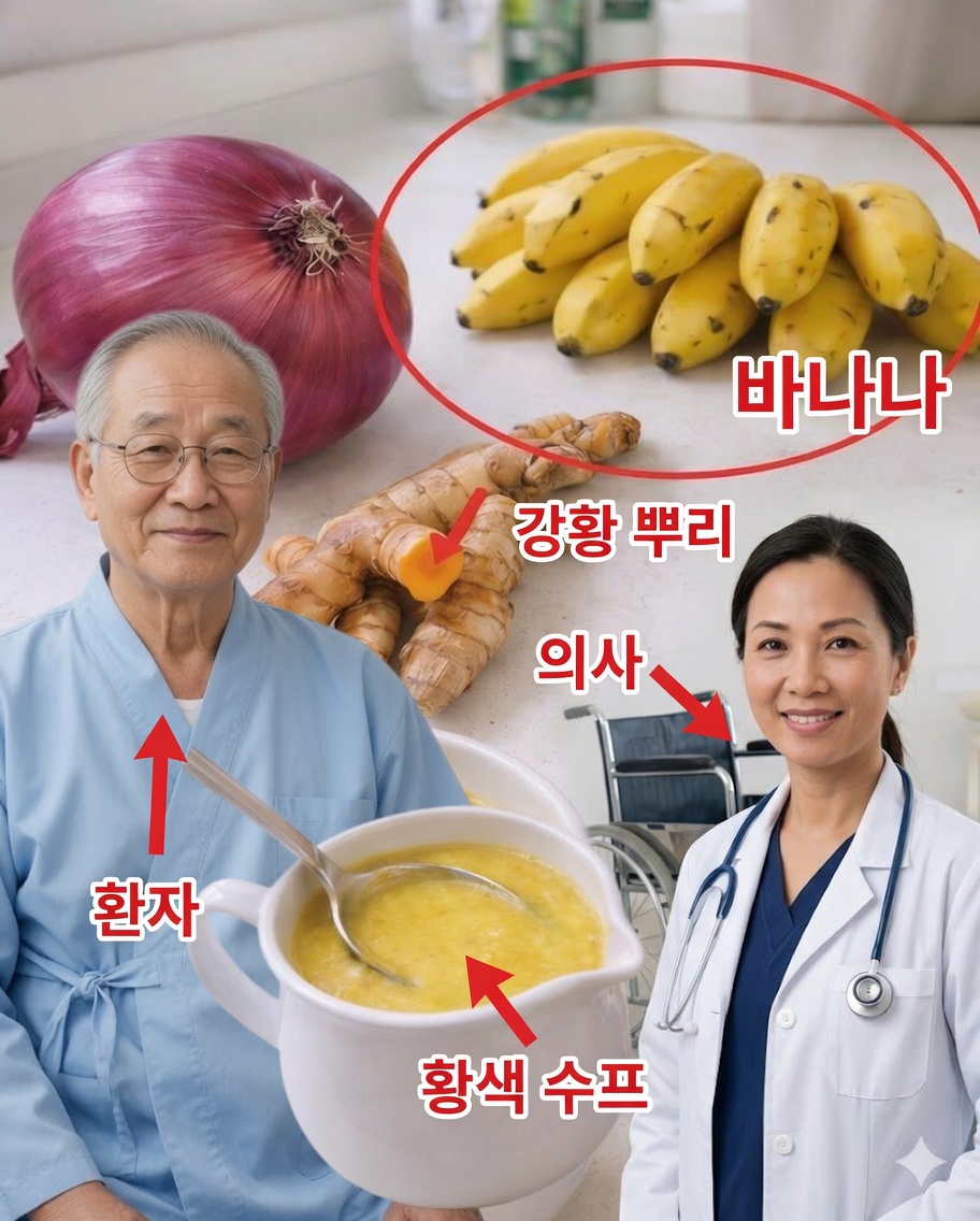 바나나, 양파, 강황의 놀라운 힘으로 관절과 뼈를 편안하게 하는 방법을 알아보세요