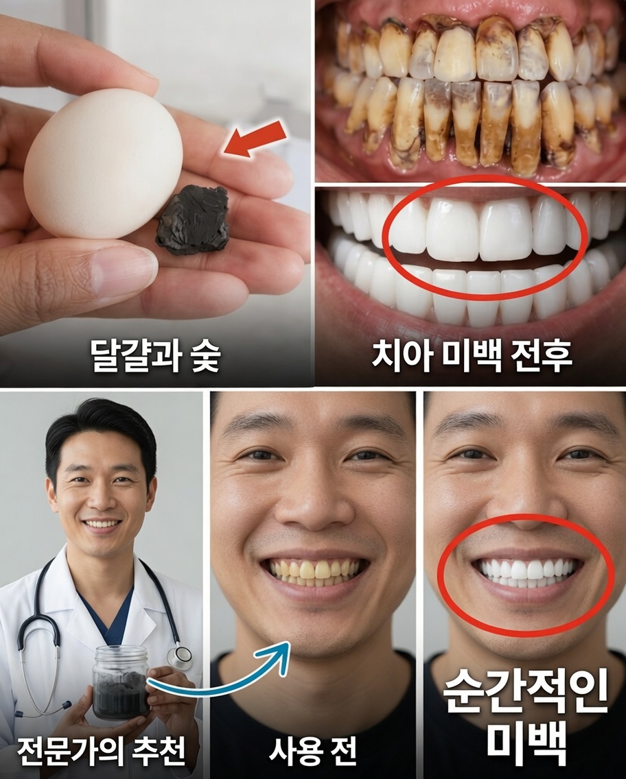 집에서 자연스럽게 치아를 하얗게 하는 3분 간단 양치 루틴