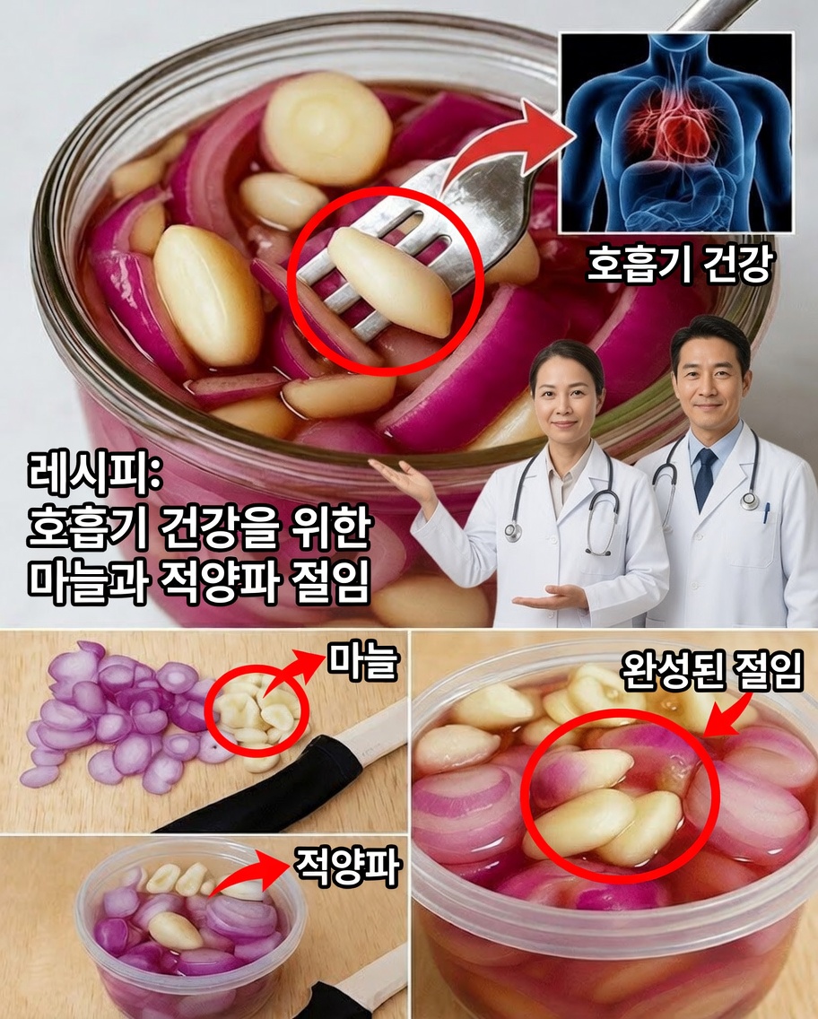 붉은 양파, 마늘, 꿀로 더 편안하게 숨 쉬기: 폐를 위한 자연 요법