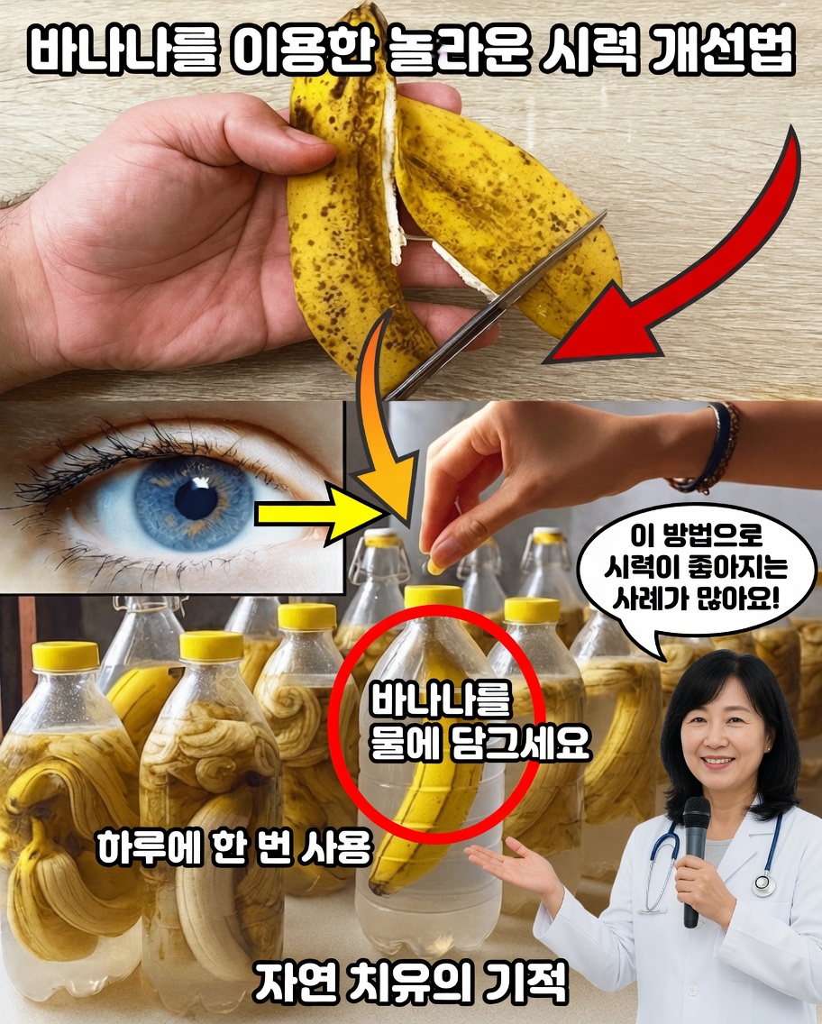 Cascas de Banana의 숨겨진 힘이 밝혀지다