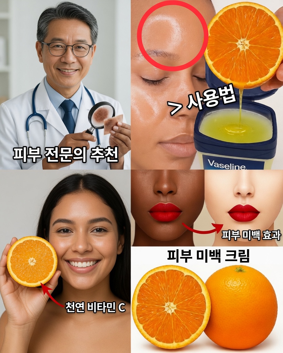 바셀린 + 레몬: 자연스럽게 빛나는 피부를 위한 놀라운 조합