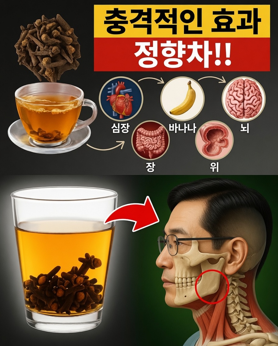 잠들기 전에 정향물 마시기? 밤사이에 일어날 수 있는 일을 확인해 보세요