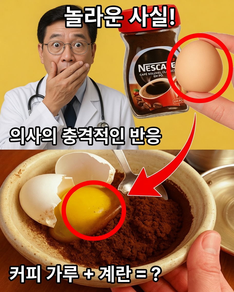 커피에 달걀? 이 색다른 음료의 놀라운 효과