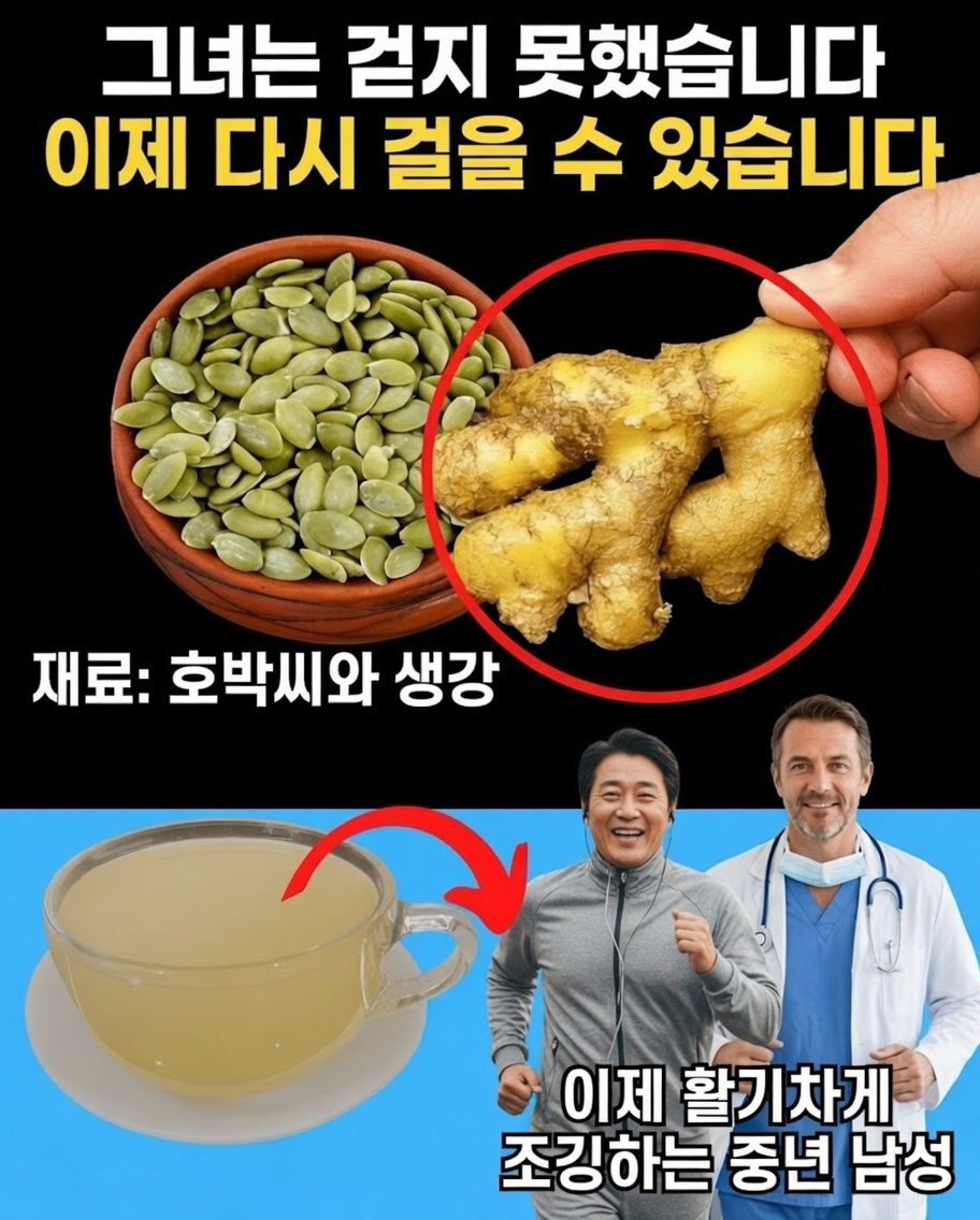 Mal Conseguia Caminhar e Começou a Sentir-se Mais Forte: 하루 한 스푼의 비밀