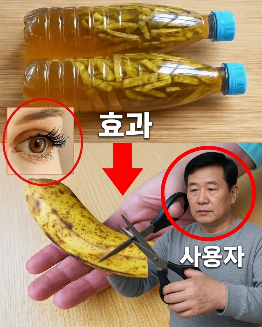 바나나 껍질: 놀라운 효능을 지닌 주방 폐기물