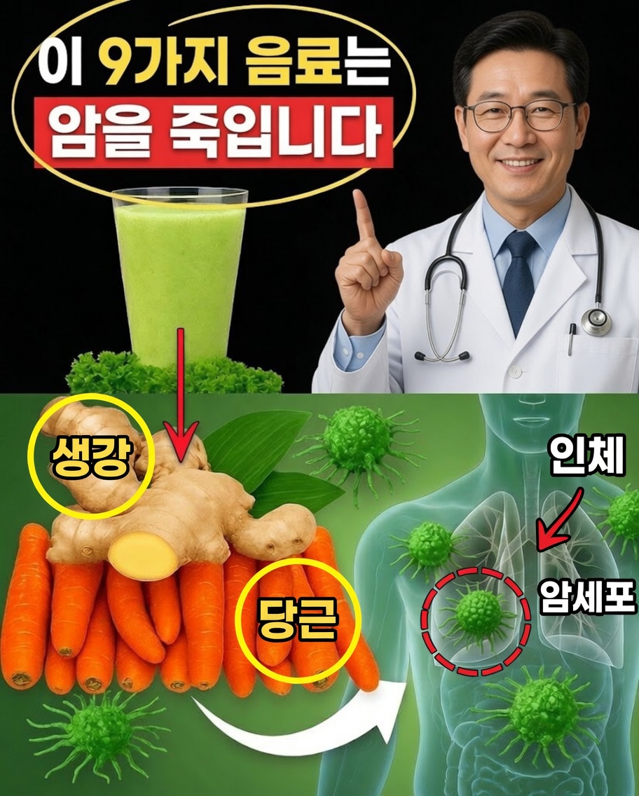 항암 잠재력과 질병 예방에 도움이 되는 9가지 건강 음료