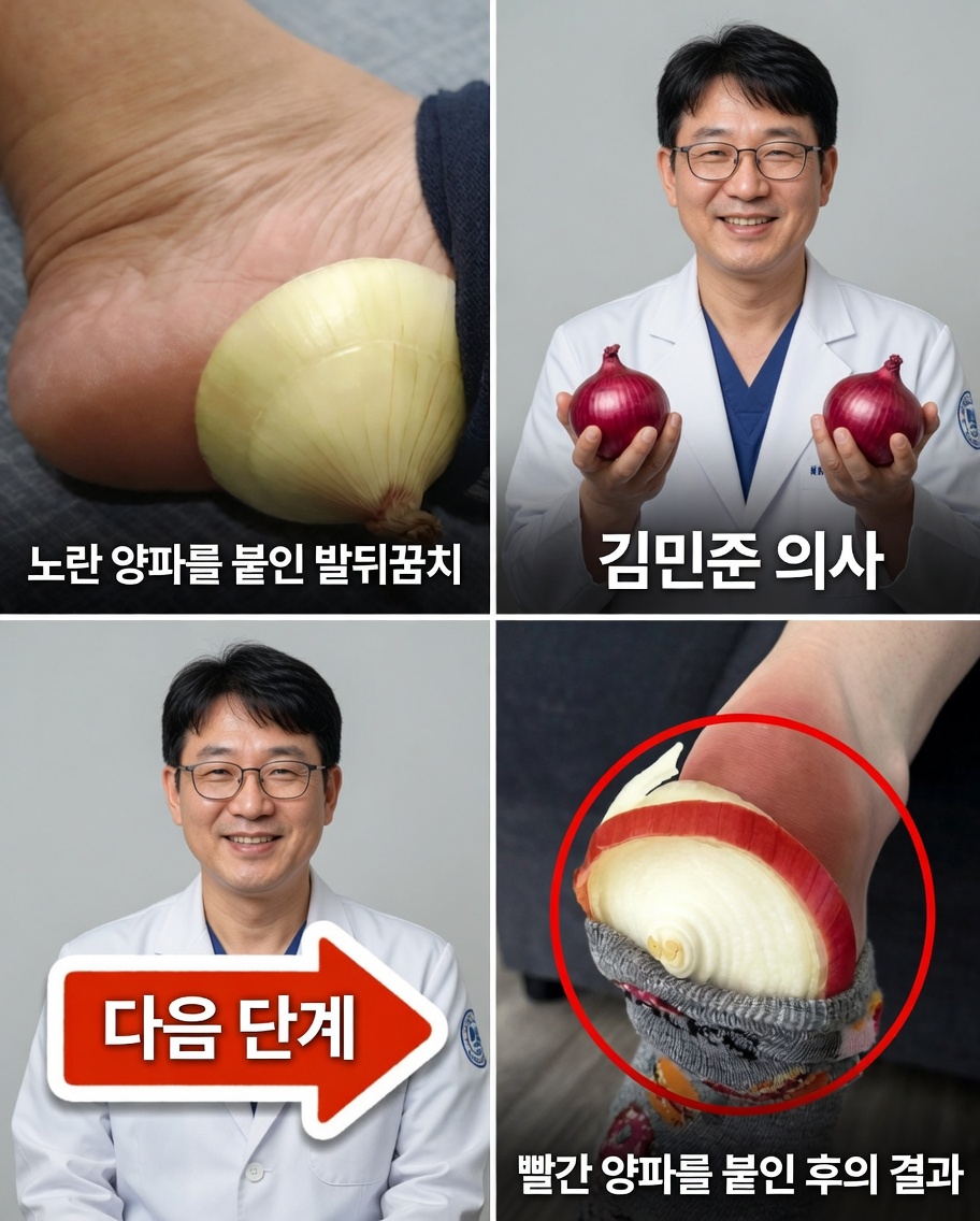 양말 속 양파: 감기와 독감 완화에 놀랍도록 간단한 자연 요법