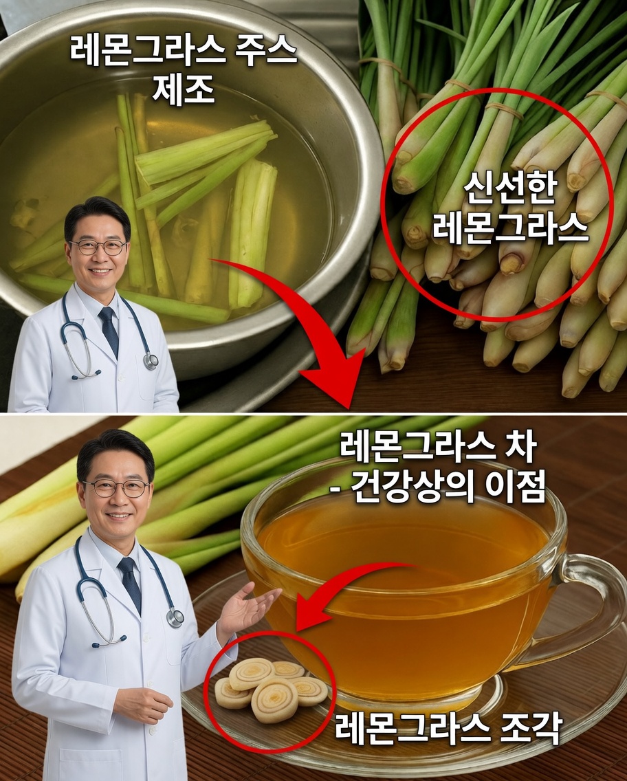 집에서 건강과 휴식을 위한 레몬그라스 차 만드는 법