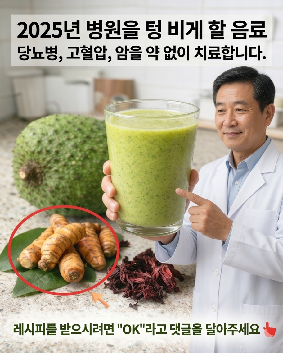 병원을 “텅 비게 한다”는 바이럴 음료: 이 천연 혼합물에 대해 과학이 실제로 말하는 것
