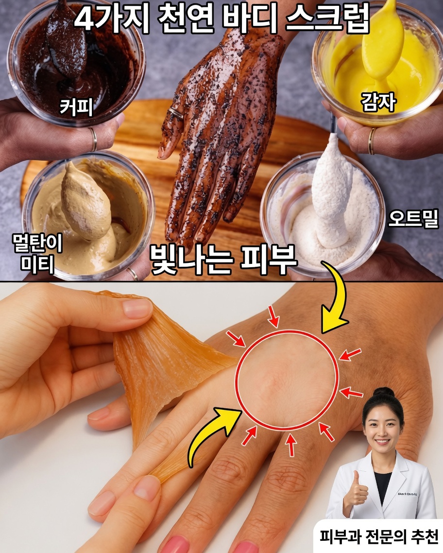 기미와 잡티를 옅게 하고 피부에 다시 광채를 되찾아줄 간단한 홈메이드 마스크