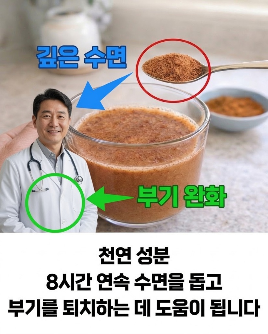 더 잘 자고 밤 동안 지방 연소를 촉진하는 자연스러운 야간 비법