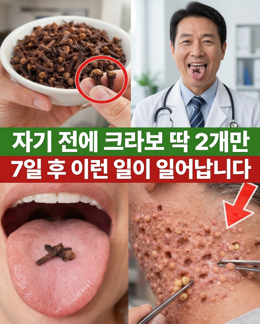 7일 동안 매일 정향 2개를 먹으면 무슨 일이 일어날까? (과학으로 뒷받침된 놀라운 진실)