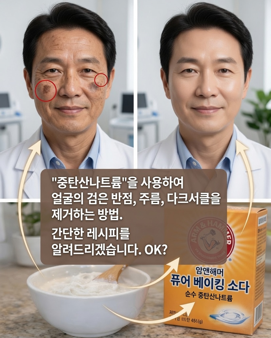 얼굴에 베이킹소다: 놀라운 효과인가, 피부에 숨겨진 위험인가?