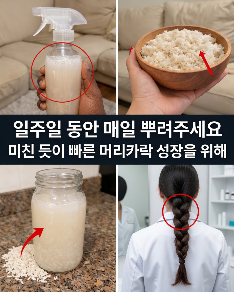 30일 만에 머릿결을 바꾸다: 쌀뜨물의 놀라운 힘