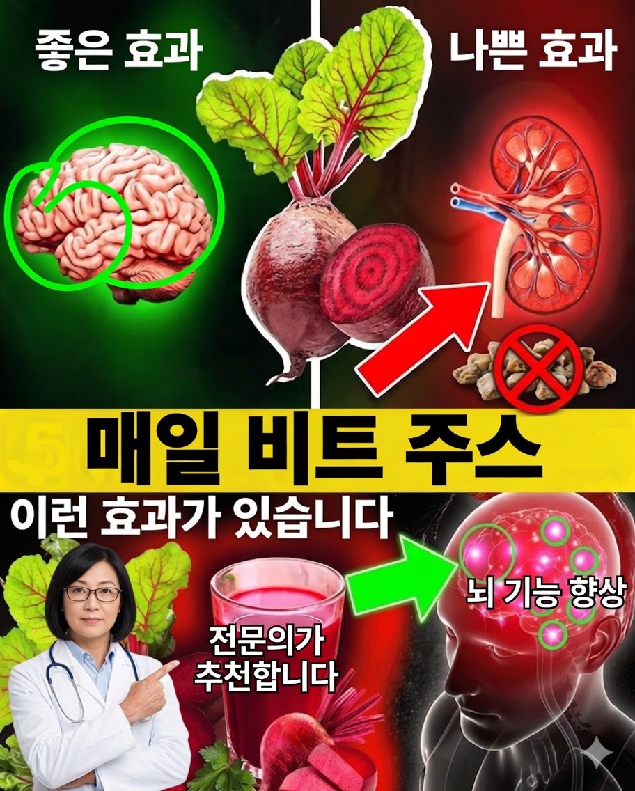 비트: 과학적으로 입증된 12가지 강력한 건강 효능(그리고 꼭 알아야 할 중요한 경고 1가지)