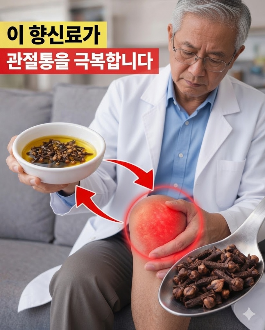 관절 통증과 염증을 자연스럽게 완화하는 데 도움이 될 수 있는 상위 3가지 향신료