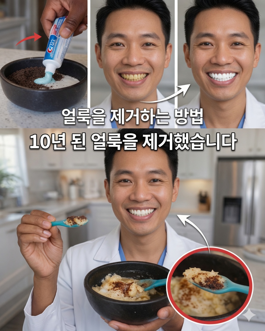 단 2분 만에 최대 10년 치 치아 착색을 제거 – 주목받고 있는 천연 미백제
