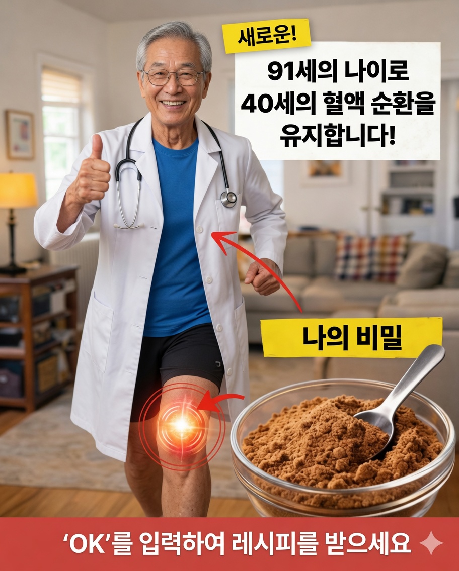 자연스럽게 혈액 순환을 촉진하는 데 도움이 될 수 있는 야식