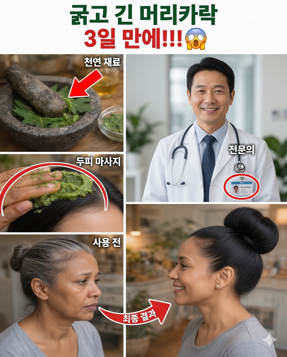 파파야 잎 헤어 마스크: 더 강하고 윤기 나는 머릿결을 위한 자연의 비밀